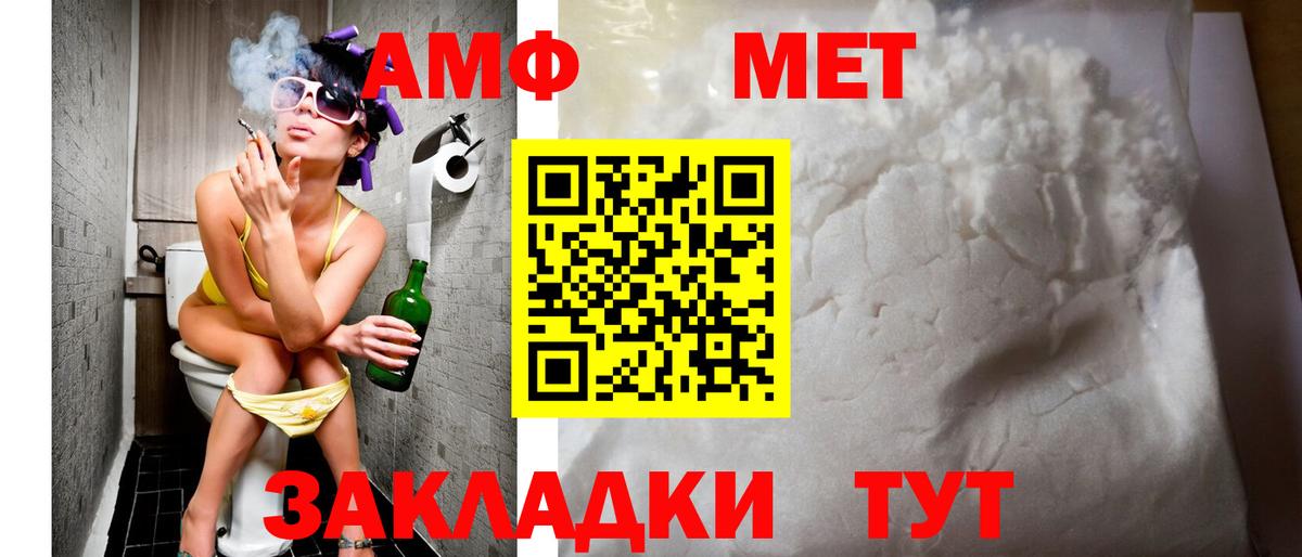Нижнеудинск  Амфетамин Premium  Вход с VPN 