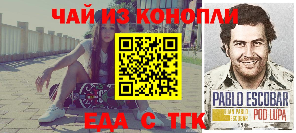 Нижнеудинск  Cannafood конопля  Вход с VPN 