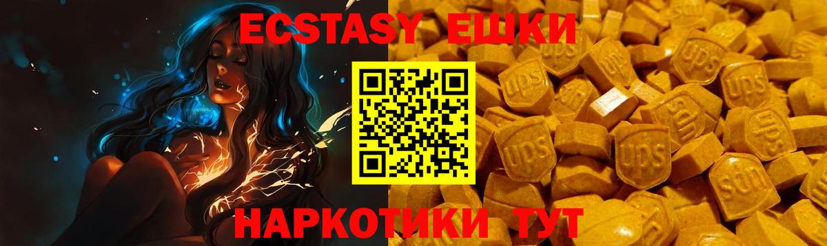 Нижнеудинск  Экстази MDMA  Ecstasy  что такое   ЭКСТАЗИ DUBAI  Вход с VPN 