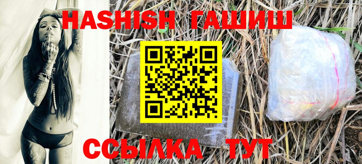 Гашиш hashish  ГАШ ice o lator  Нижнеудинск  Вход с VPN 