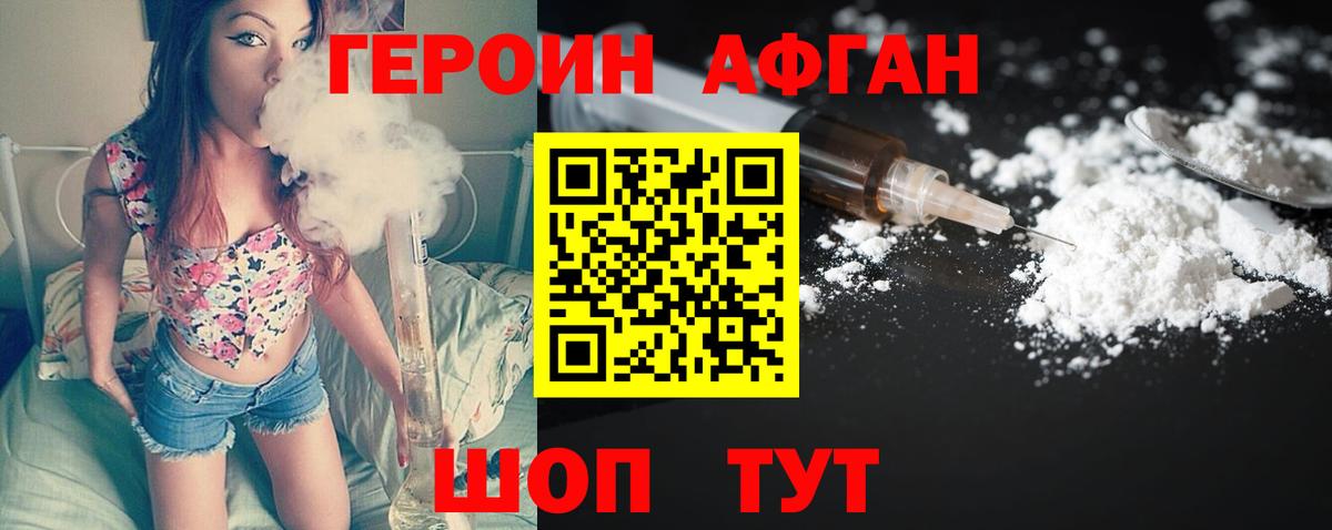 Нижнеудинск  Героин гречка  Вход с VPN 