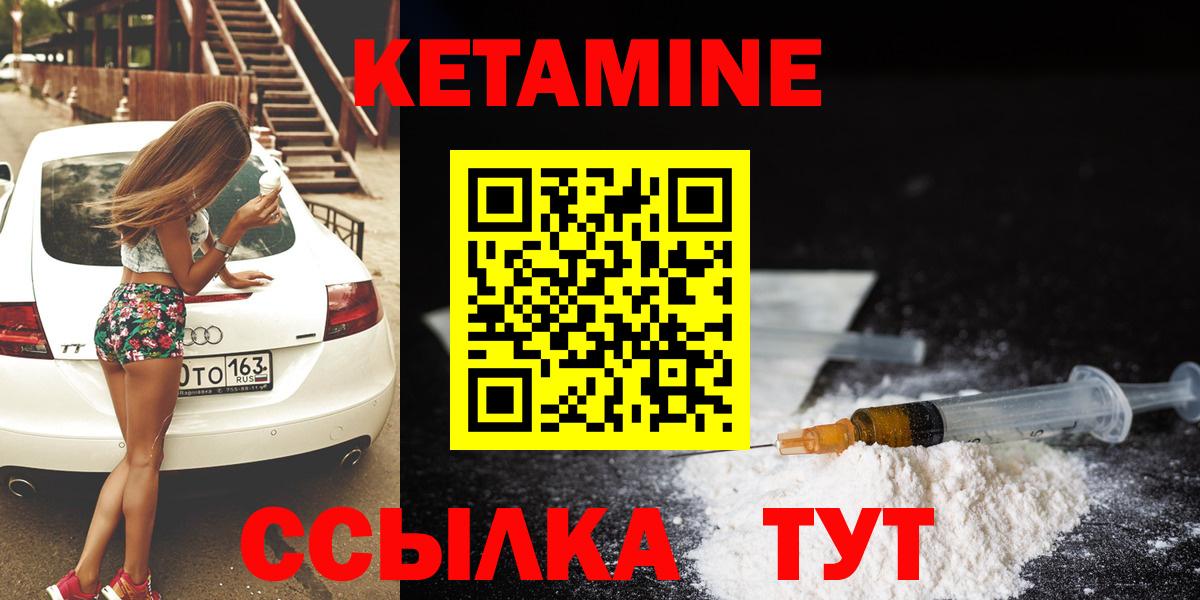 Нижнеудинск  КЕТАМИН VHQ  Вход с VPN 