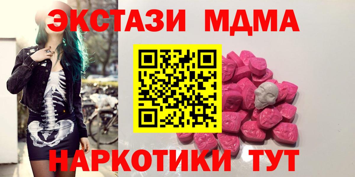 MDMA Molly Нижнеудинск