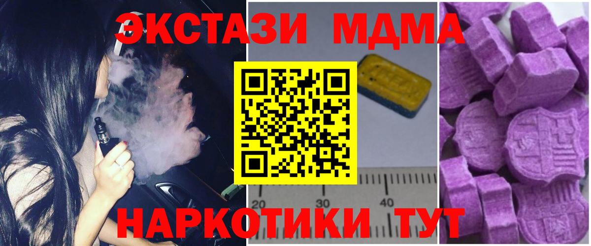 Нижнеудинск  МДМА  Вход с VPN  MDMA кристаллы  MDMA crystal 