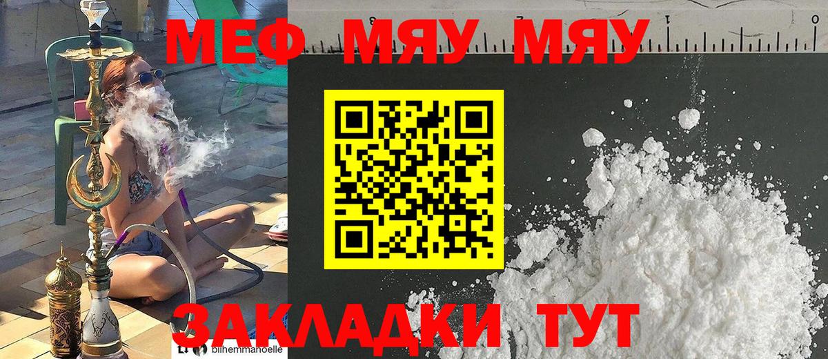 МЯУ-МЯУ  Вход с VPN  МЯУ-МЯУ  Нижнеудинск  МЯУ-МЯУ мука  МЕФ 4 MMC 