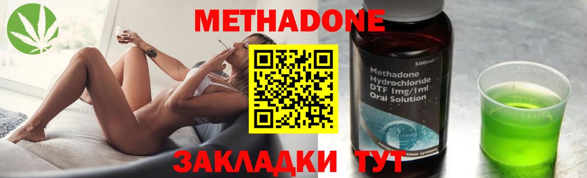 Метадон мёд Нижнеудинск