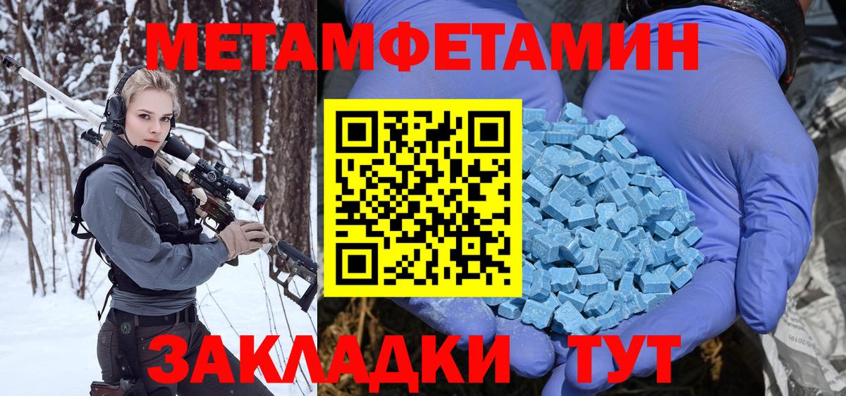 МЕТАМФЕТАМИН витя  Вход с VPN  Нижнеудинск 