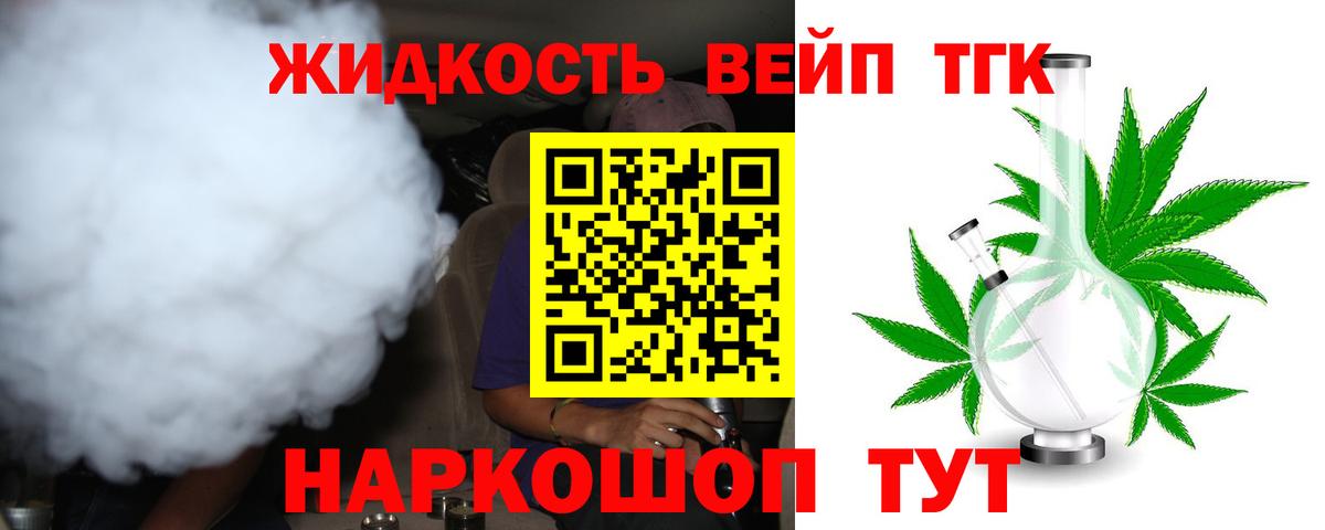 Нижнеудинск  Дистиллят ТГК вейп  Вход с VPN 